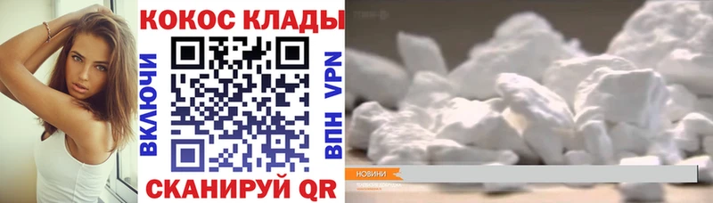 COCAIN 99%  mega онион  Братск 
