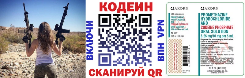 Кодеин напиток Lean (лин)  это официальный сайт  Братск 