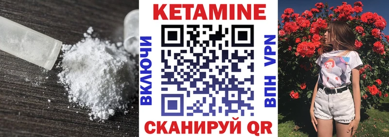 mega как зайти  Братск  Кетамин VHQ 